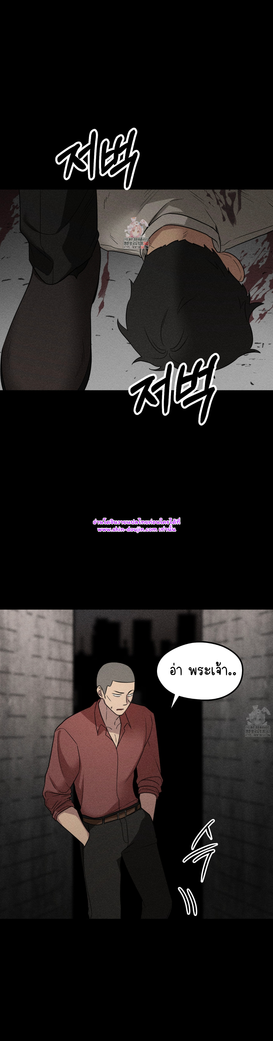 Conveyed Our Hearts EP 4